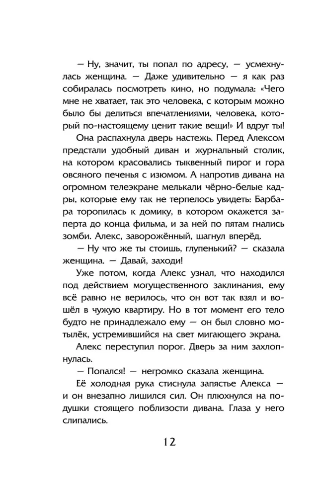Ночные тетради